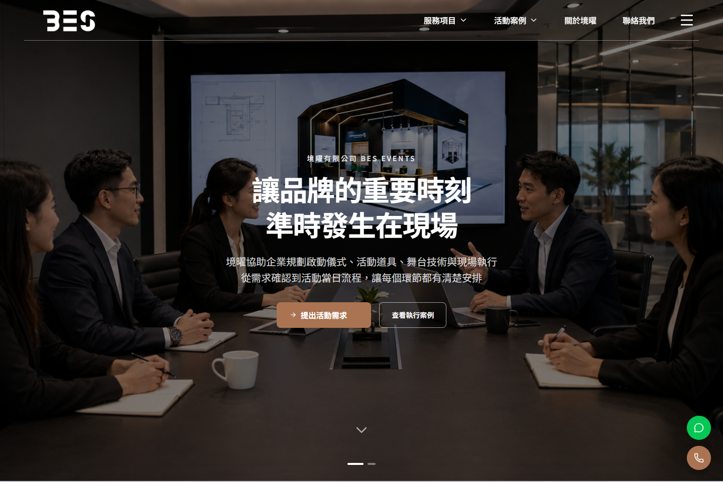 境曜有限公司網站首頁截圖