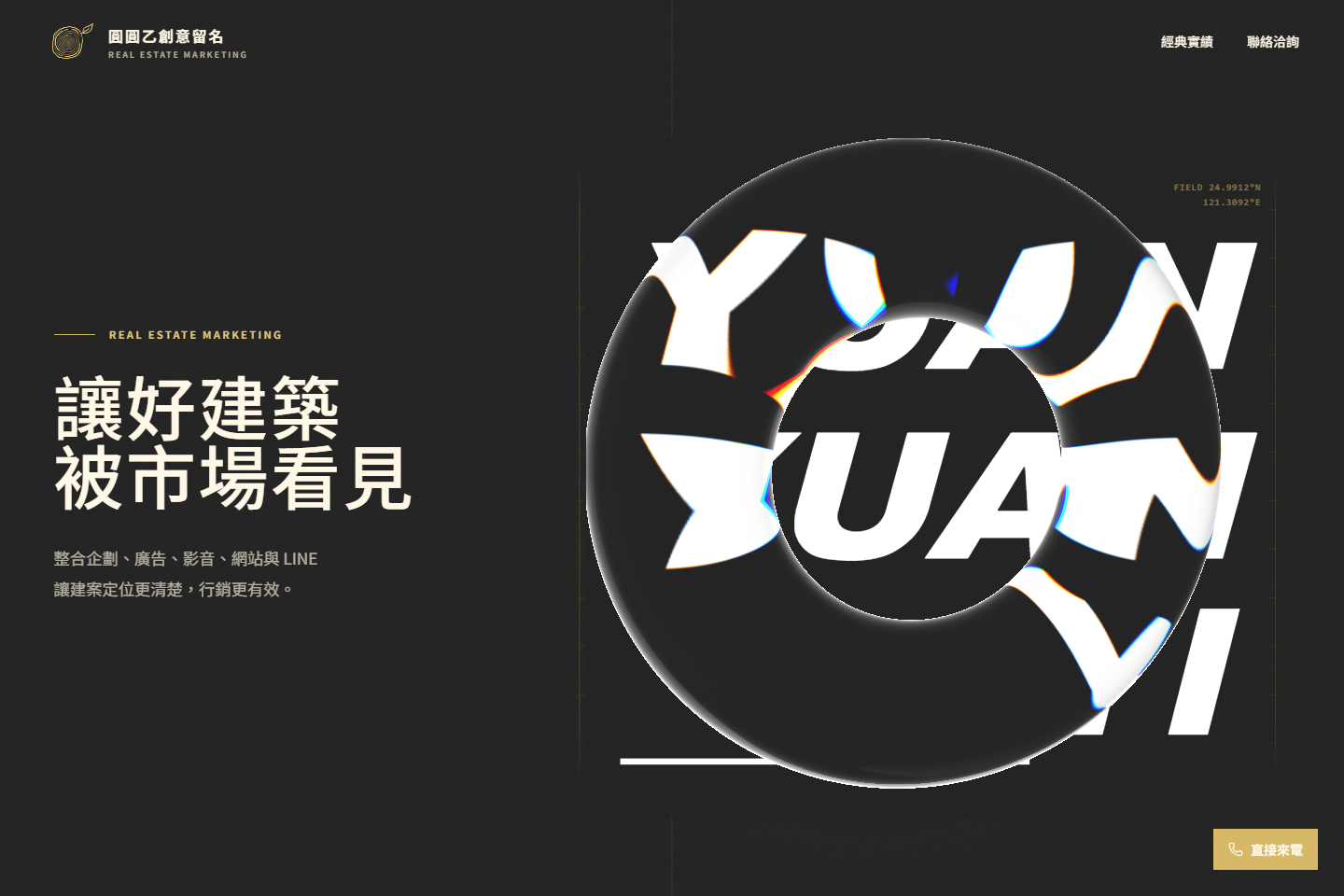 圓圓乙創意留名網站首頁截圖
